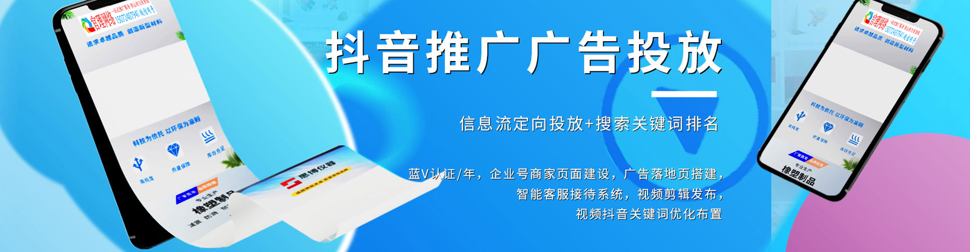 岳池百度广告推广