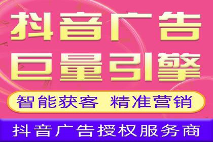 抖音信息流代理如何帮助中小企业扩大影响力？